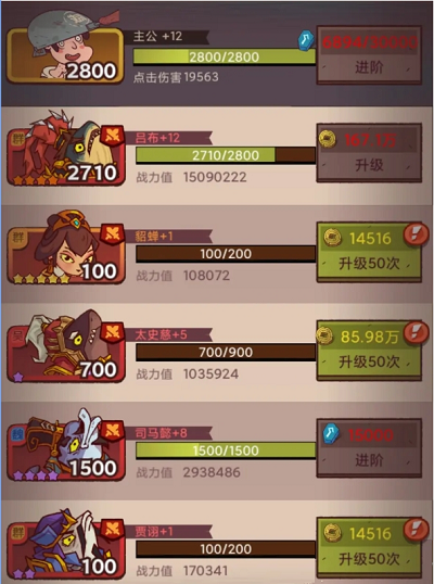 咸鱼之王4000关以后推图阵容攻略,平民最强推图阵容搭配