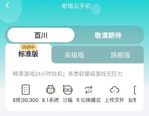 川川云手机春节活动大放送2 川川云手机春节活动大放送2