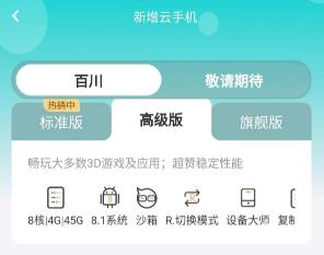 川川云手机春节活动大放送3 川川云手机春节活动大放送3