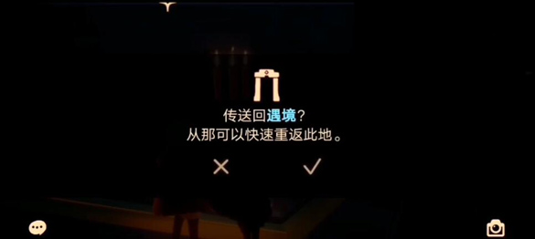 光遇霞谷攻略图文详解:光遇霞谷竞技场在哪里