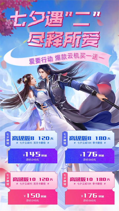 七夕遇“二”,尽释所爱1 七夕遇“二”,尽释所爱1