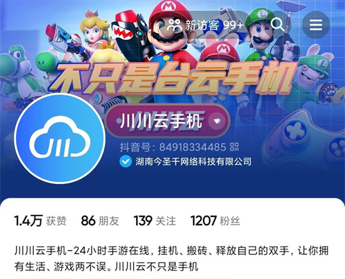 发视频、写评论得云手机1 发视频、写评论得云手机1