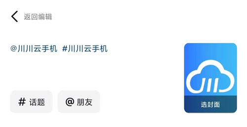 发视频、写评论得云手机3 发视频、写评论得云手机3