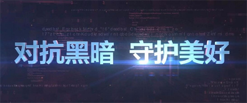 关于川川云打击“黑产”的公告1 关于川川云打击“黑产”的公告1