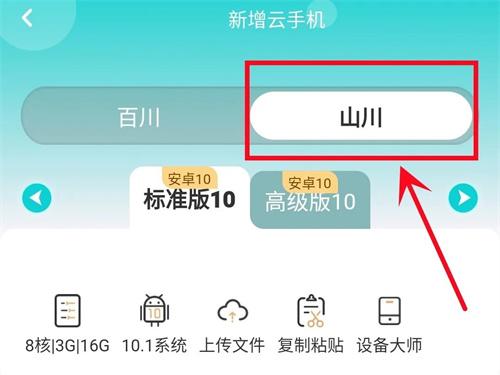 川川云手机“山川”强势出击2 川川云手机“山川”强势出击2