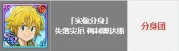 七人传奇光与暗交战新手选什么角色1 七人传奇光与暗交战新手选什么角色1