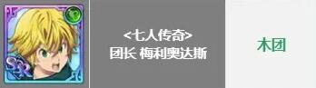 七人传奇光与暗交战新手选什么角色8 七人传奇光与暗交战新手选什么角色8