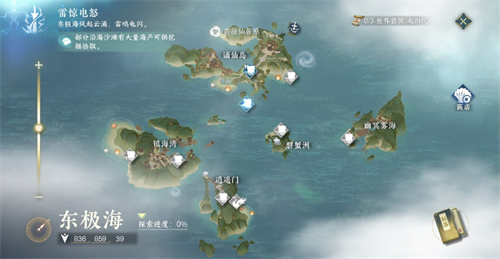 逆水寒手游东极海区域介绍1