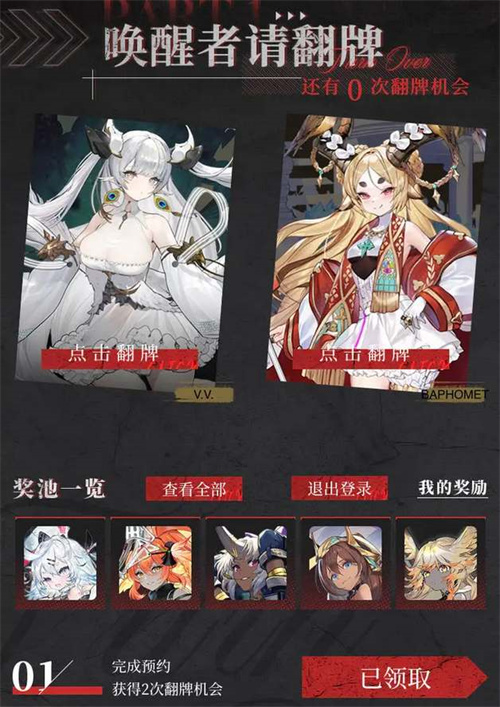 绯色回响怎么刷初始2 绯色回响怎么刷初始2