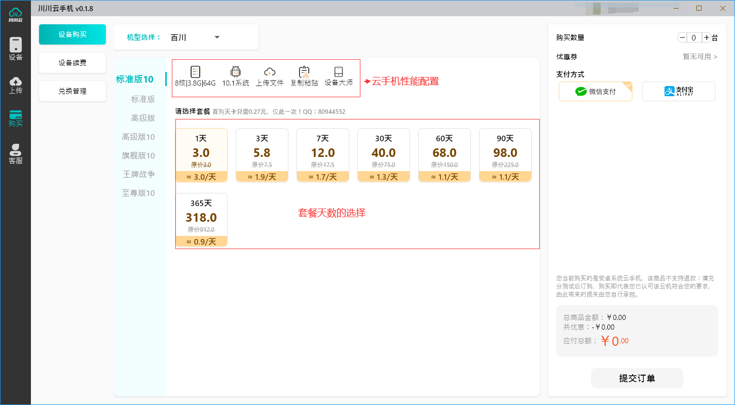 1697511578360.png 配置套餐.png