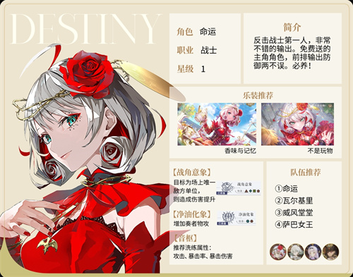 宿命回响珂赛特怎么获得1 宿命回响珂赛特怎么获得1