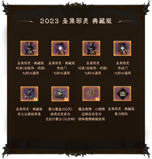 暗黑破坏神不朽万圣魔盒怎么获得3