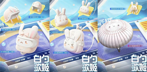 和平精英虚拟艺人新军需值得入手吗3