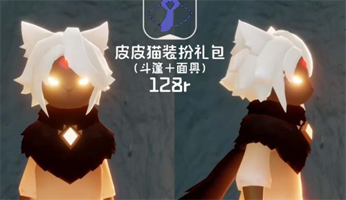 光遇2023万圣节活动物品兑换图2