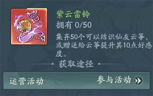 寻道大千云筝怎么获得2 寻道大千云筝怎么获得2