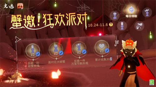 光遇恶作剧魔法在哪获得1 光遇恶作剧魔法在哪获得1