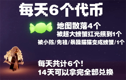 光遇恶作剧魔法在哪获得2 光遇恶作剧魔法在哪获得2