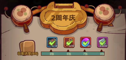 咸鱼之王二周年卡牌有啥用1 咸鱼之王二周年卡牌有啥用1