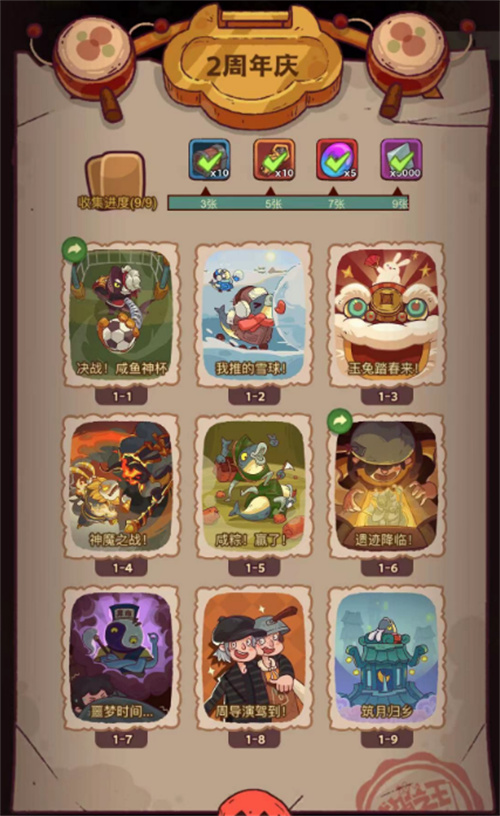 咸鱼之王二周年卡牌有啥用3 咸鱼之王二周年卡牌有啥用3