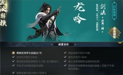 逆水寒手游龙吟内功选择什么1 逆水寒手游龙吟内功选择什么1