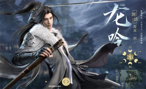 逆水寒手游龙吟内功选择什么2 逆水寒手游龙吟内功选择什么2