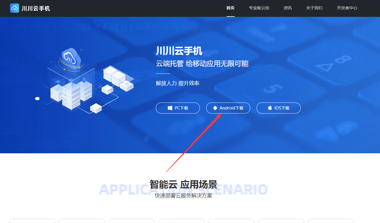 1698219703974.jpg 手机安装.jpg