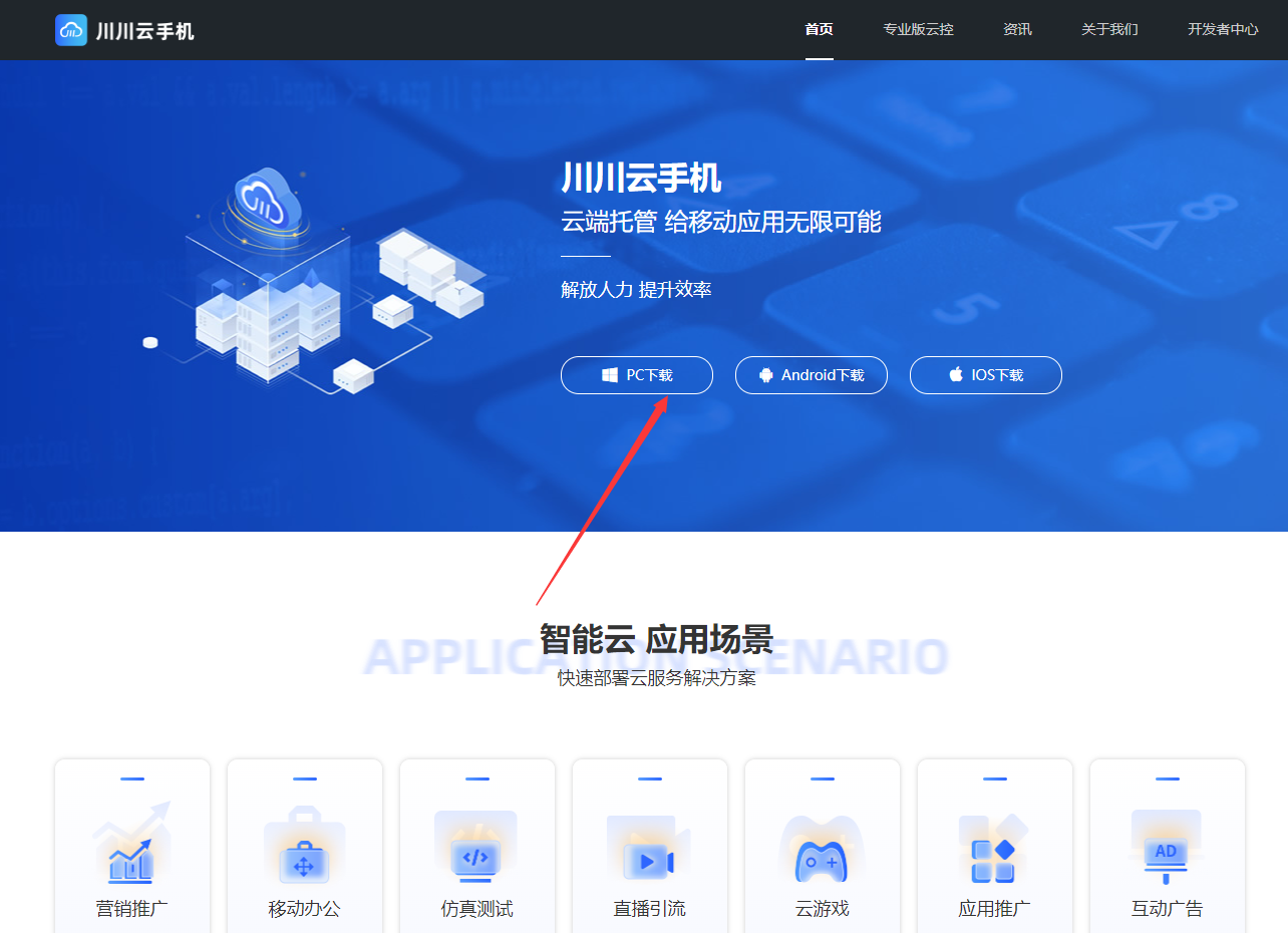 1698219924711.png pc端安装.png