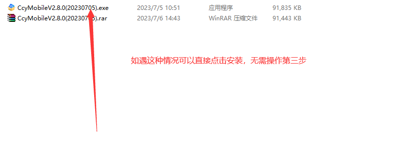 1698220114818.png 直接安装.png