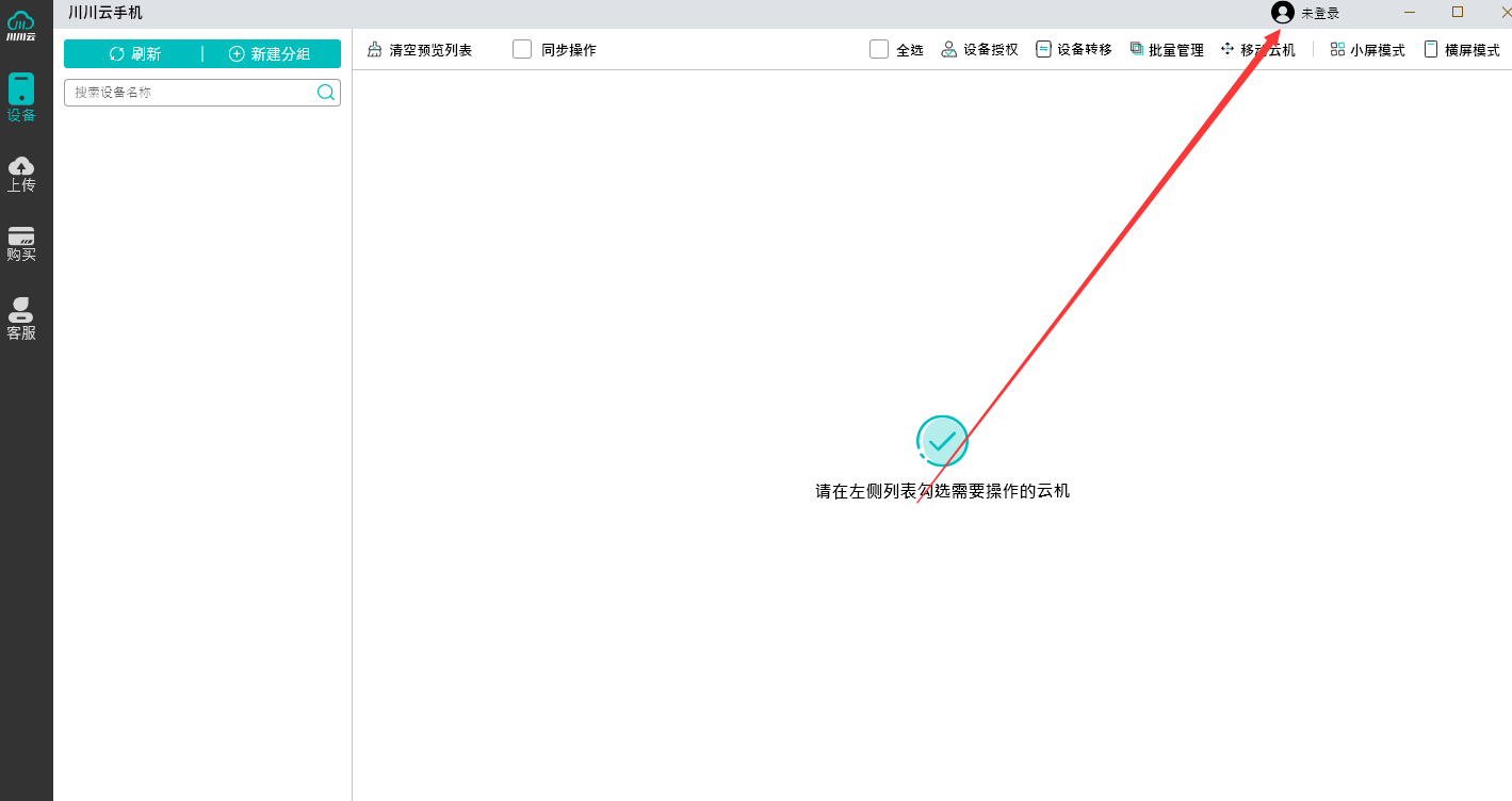 1698220196350.png 点击登录.png