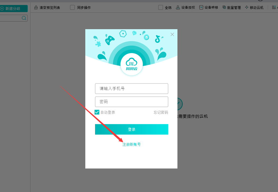 1698220223309.png pc注册.png