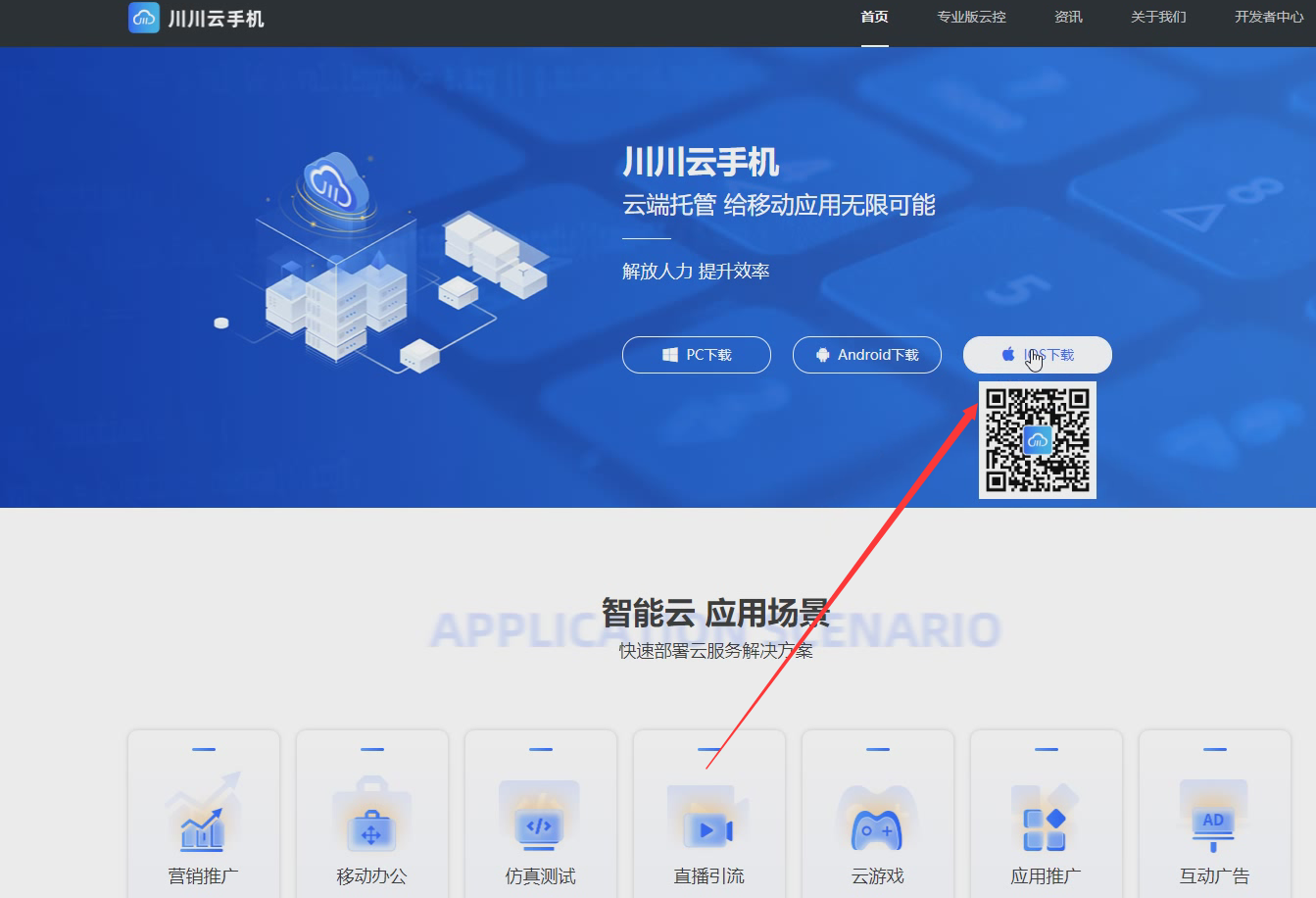 1698220840793.png ios安装.png