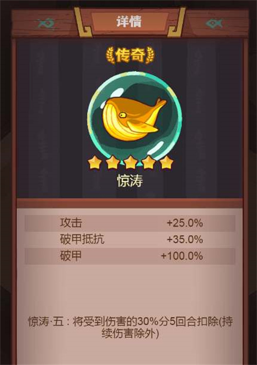 咸鱼之王惊涛和骇浪哪个好拿资源1 咸鱼之王惊涛和骇浪哪个好拿资源1