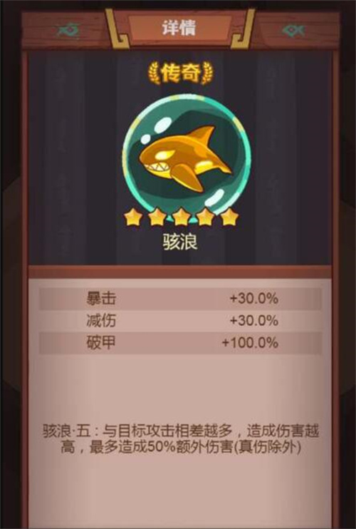 咸鱼之王惊涛和骇浪哪个好拿资源2 咸鱼之王惊涛和骇浪哪个好拿资源2