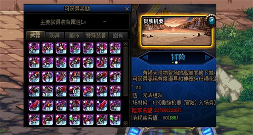 dnf神装换装获取方式汇总2 dnf神装换装获取方式汇总2