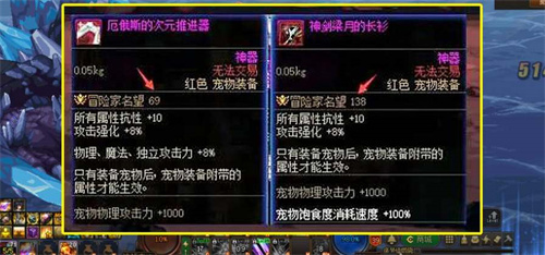 dnf神装换装获取方式汇总3 dnf神装换装获取方式汇总3
