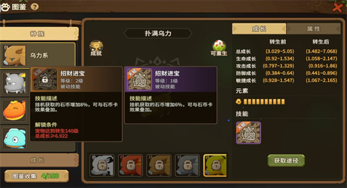 石器时代觉醒扑满乌力怎么获得2 石器时代觉醒扑满乌力怎么获得2