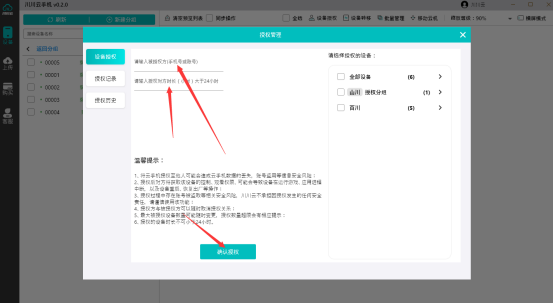 1698648327982.png 企业微信截图_1698648325908.png