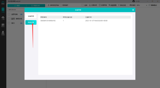 1698648490633.png 企业微信截图_1698648488125.png