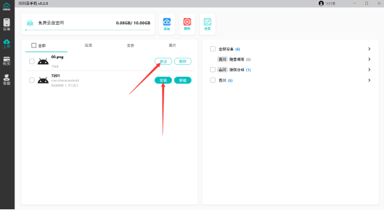 1698732726007.png 企业微信截图_16987327246151.png