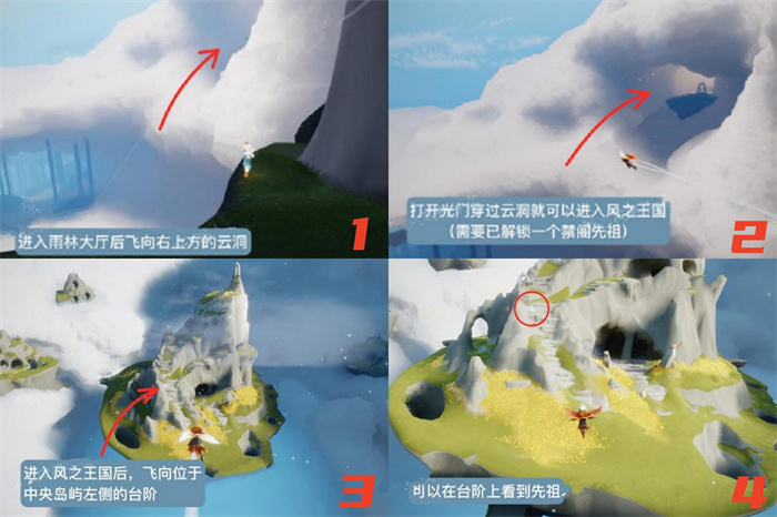 光遇11.2复刻先祖位置在哪3 光遇11.2复刻先祖位置在哪3