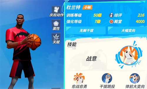 全明星街球派对杜兰特必点天赋推荐2 全明星街球派对杜兰特必点天赋推荐2