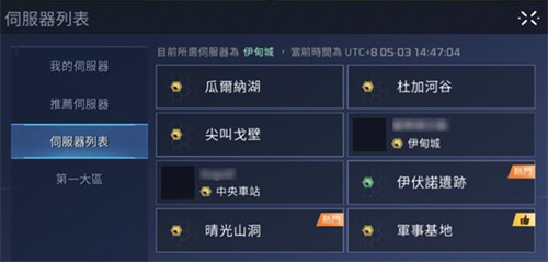 星球重启哪个区人多最新开1 星球重启哪个区人多最新开1