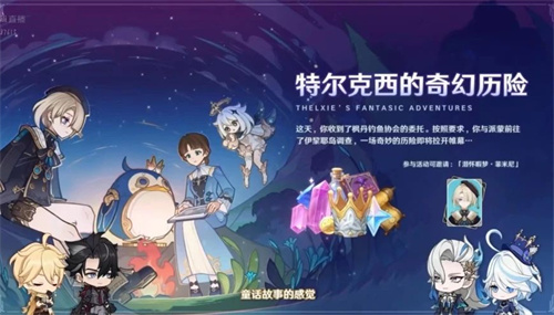 原神特尔克西徽章怎么获得1 原神特尔克西徽章怎么获得1