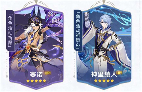 原神4.2卡池五星角色抽取建议2 原神4.2卡池五星角色抽取建议2