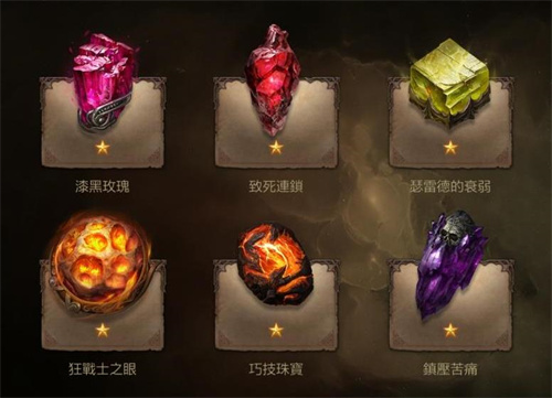 暗黑破坏神不朽传奇宝石能量转移怎么弄1 暗黑破坏神不朽传奇宝石能量转移怎么弄1