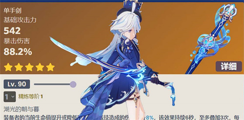 静水流涌之辉突破材料怎么获得1 静水流涌之辉突破材料怎么获得1