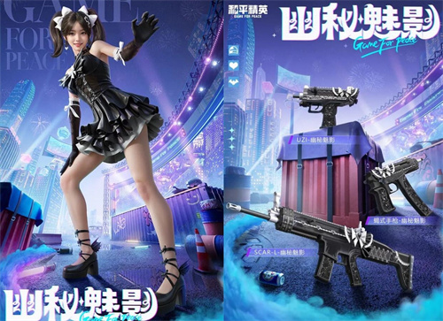 和平精英幽秘魅影新皮肤值得入手吗1 和平精英幽秘魅影新皮肤值得入手吗1