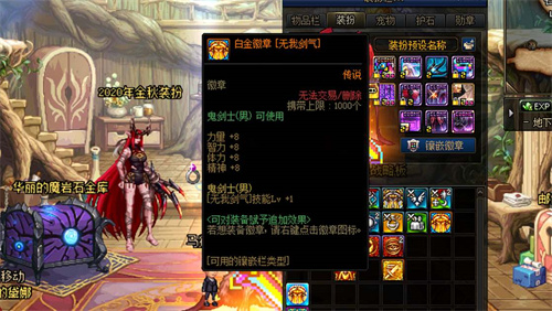 dnf白金徽章技能怎么改1 dnf白金徽章技能怎么改1