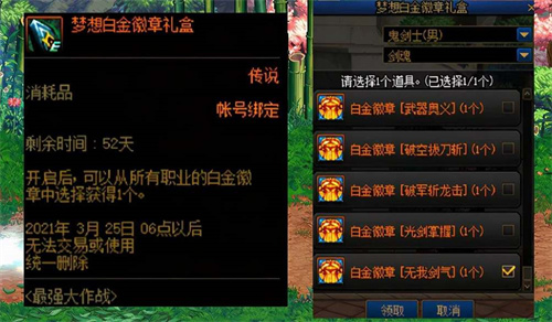 dnf白金徽章技能怎么改3 dnf白金徽章技能怎么改3