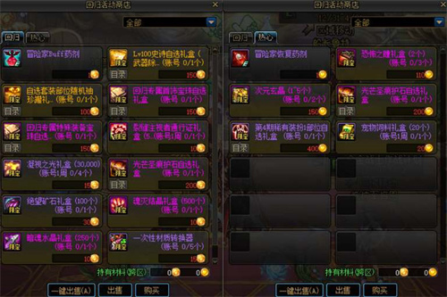 dnf白金徽章技能怎么改4 dnf白金徽章技能怎么改4